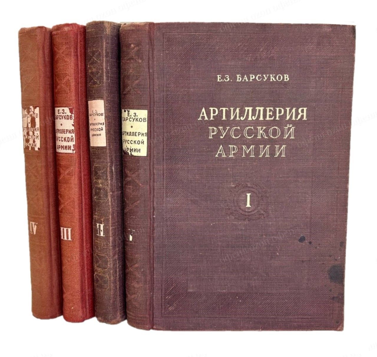 Артиллерия русской армии (1900-1917 гг.): в 4 томах (комплект) | Барсуков Е. З.