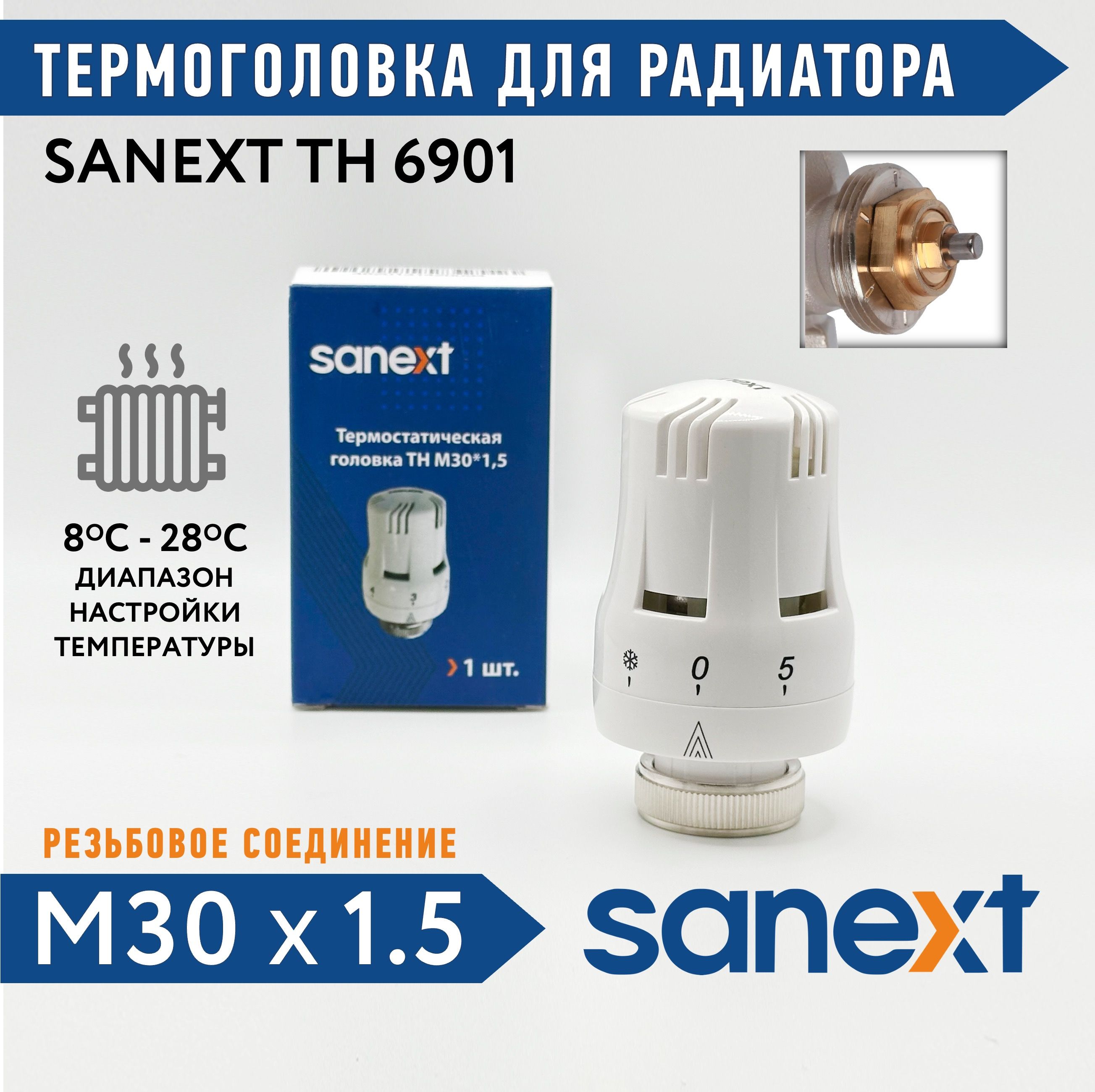 Термоголовка для радиатора отопления Sanext TH М30х1,5 арт.6901 термостатический элемент