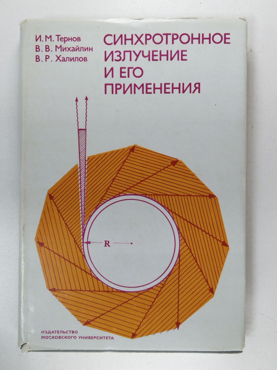 Тернов и м