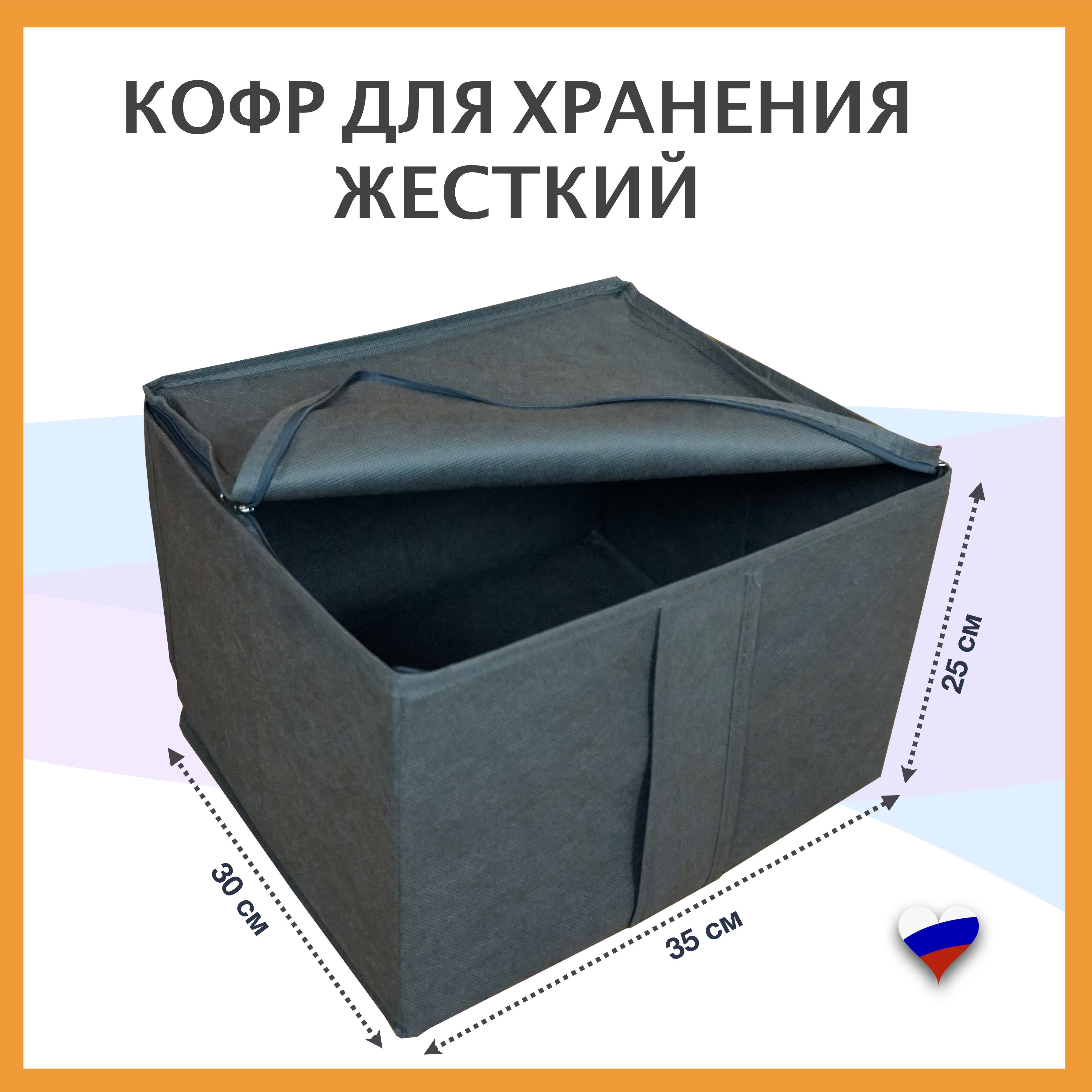 KidrixКофрдляхранениявещей,35х30х25см,1шт