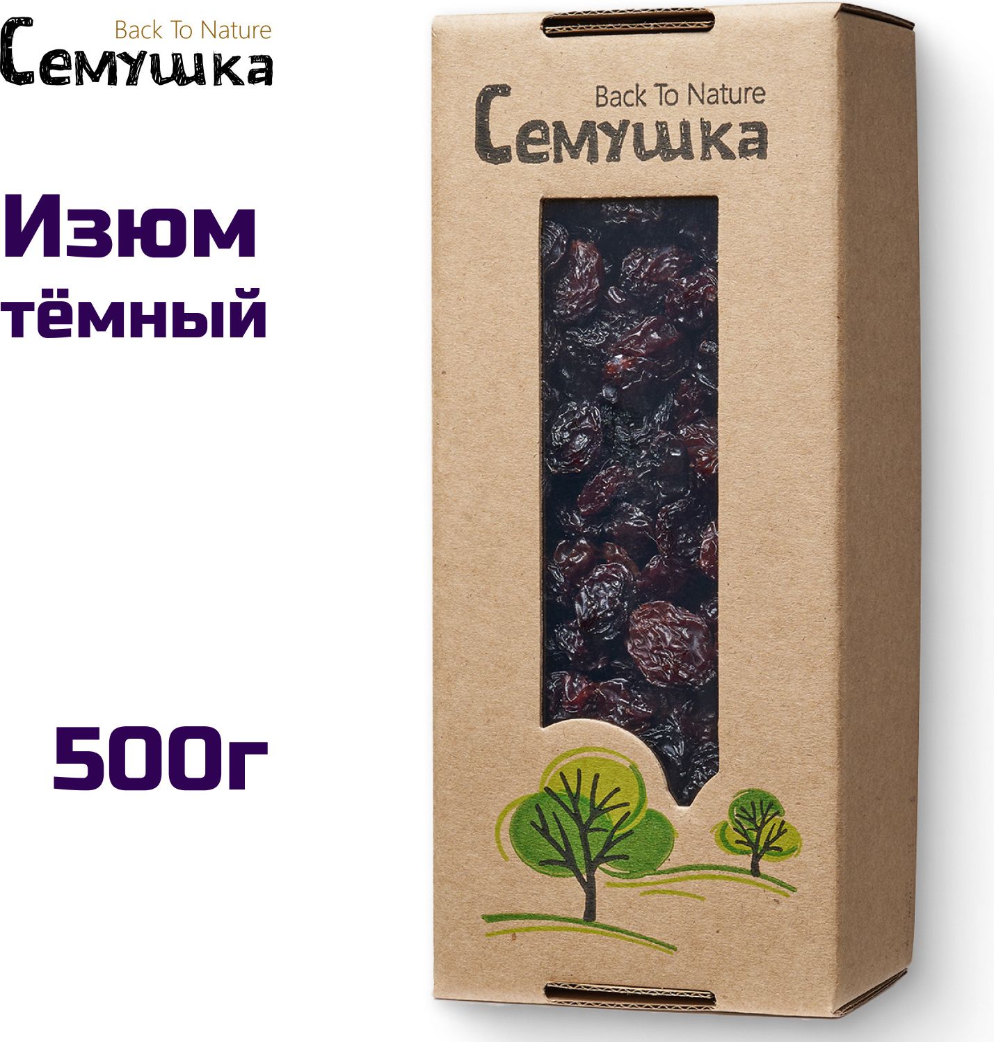 Изюм Семушка Джамбо черный, 500 г