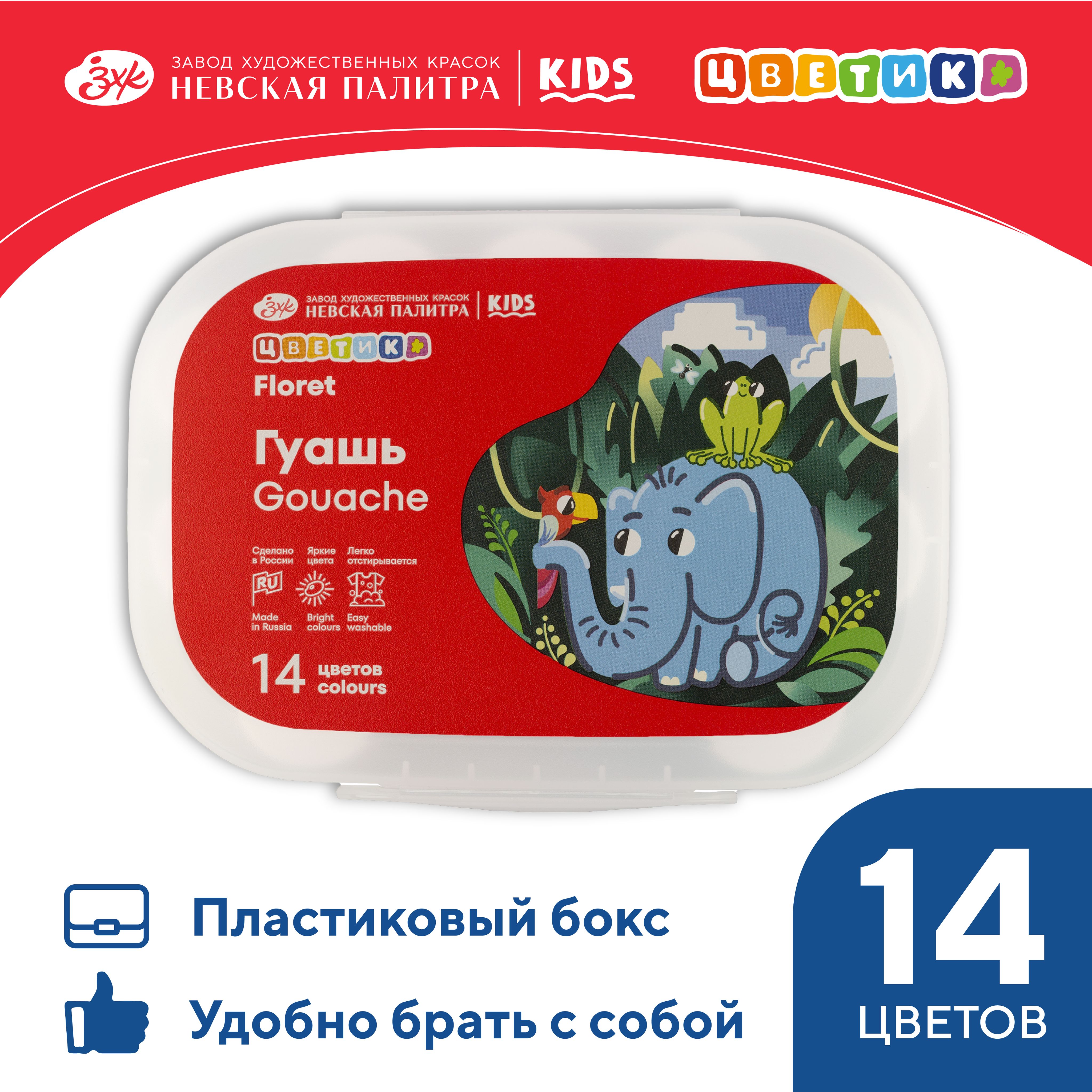 Гуашь краска для рисования...