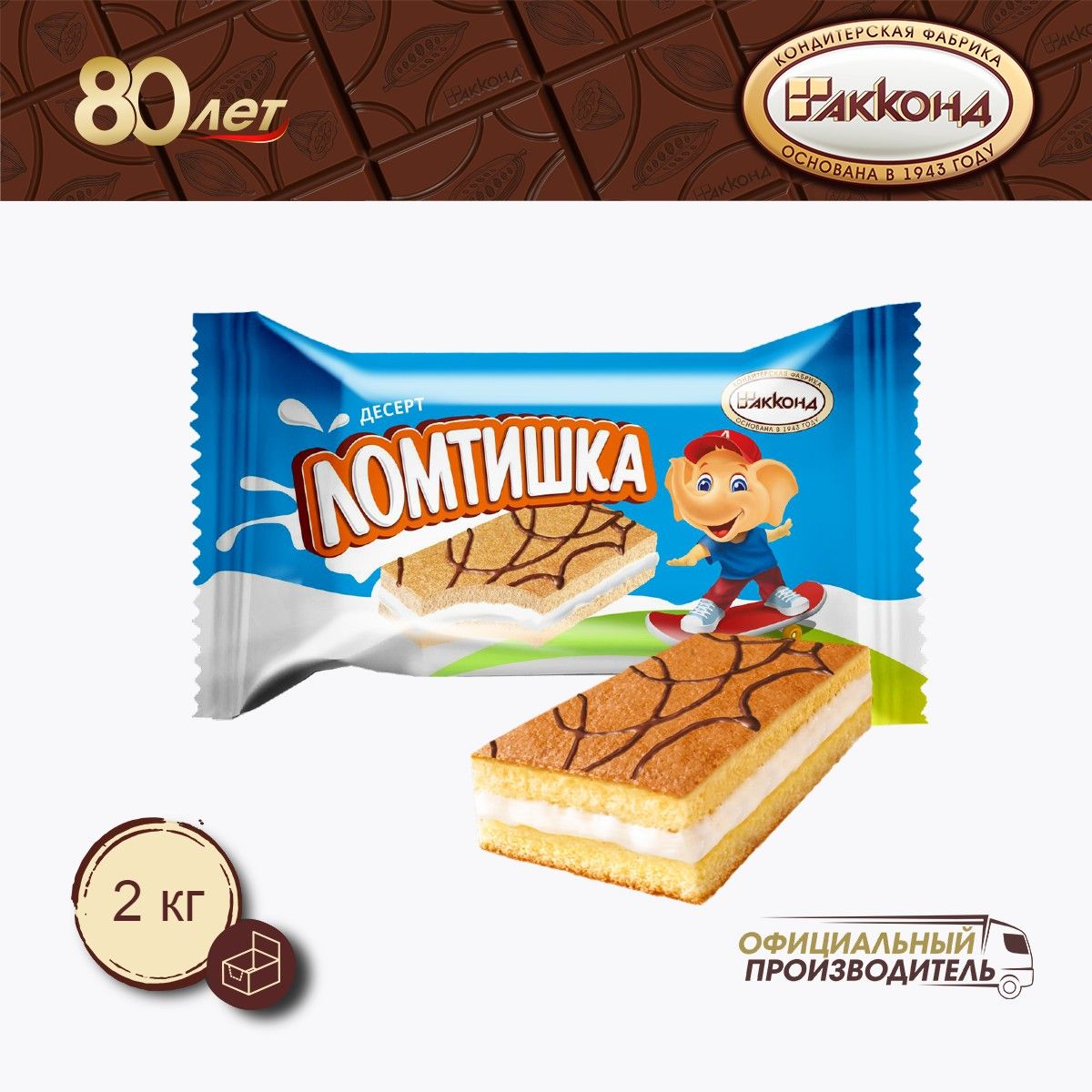 Тортимилка