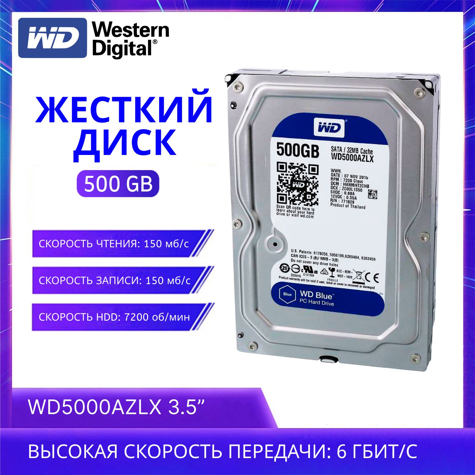 Western Digital 500 ГБ Внутренний жесткий диск (WD5000AZLX) 