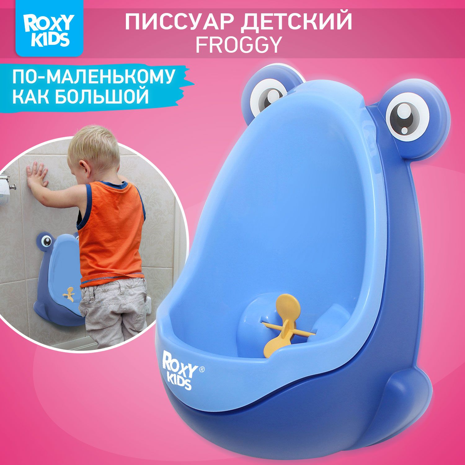 ROXY-KIDS Писсуар детский подвесной на присосках для приучения мальчиков к горшку "Лягушка с прицелом", цвет голубой-синий