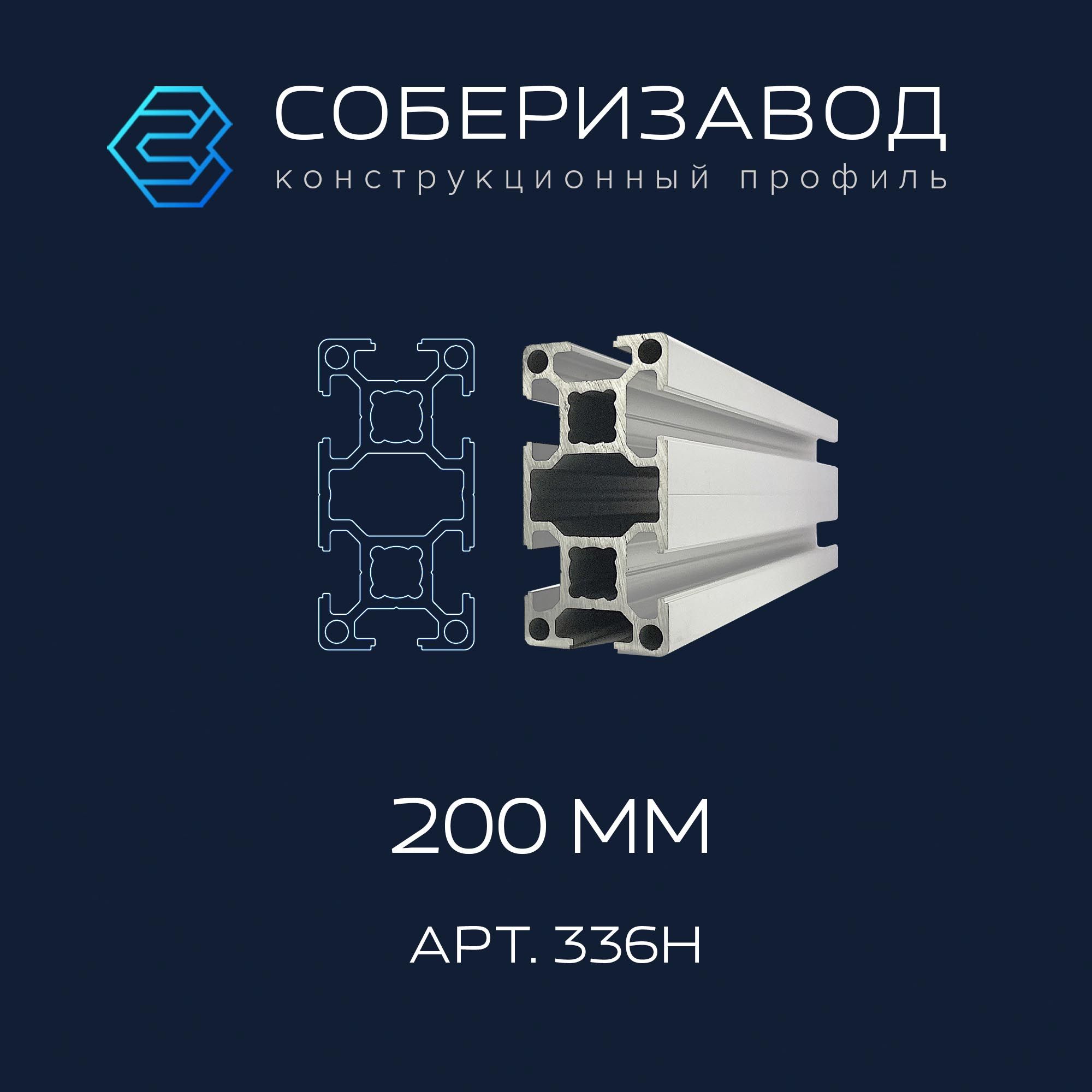 Профильконструкционный30х60H(Ан.серебро)/200мм/СОБЕРИЗАВОД