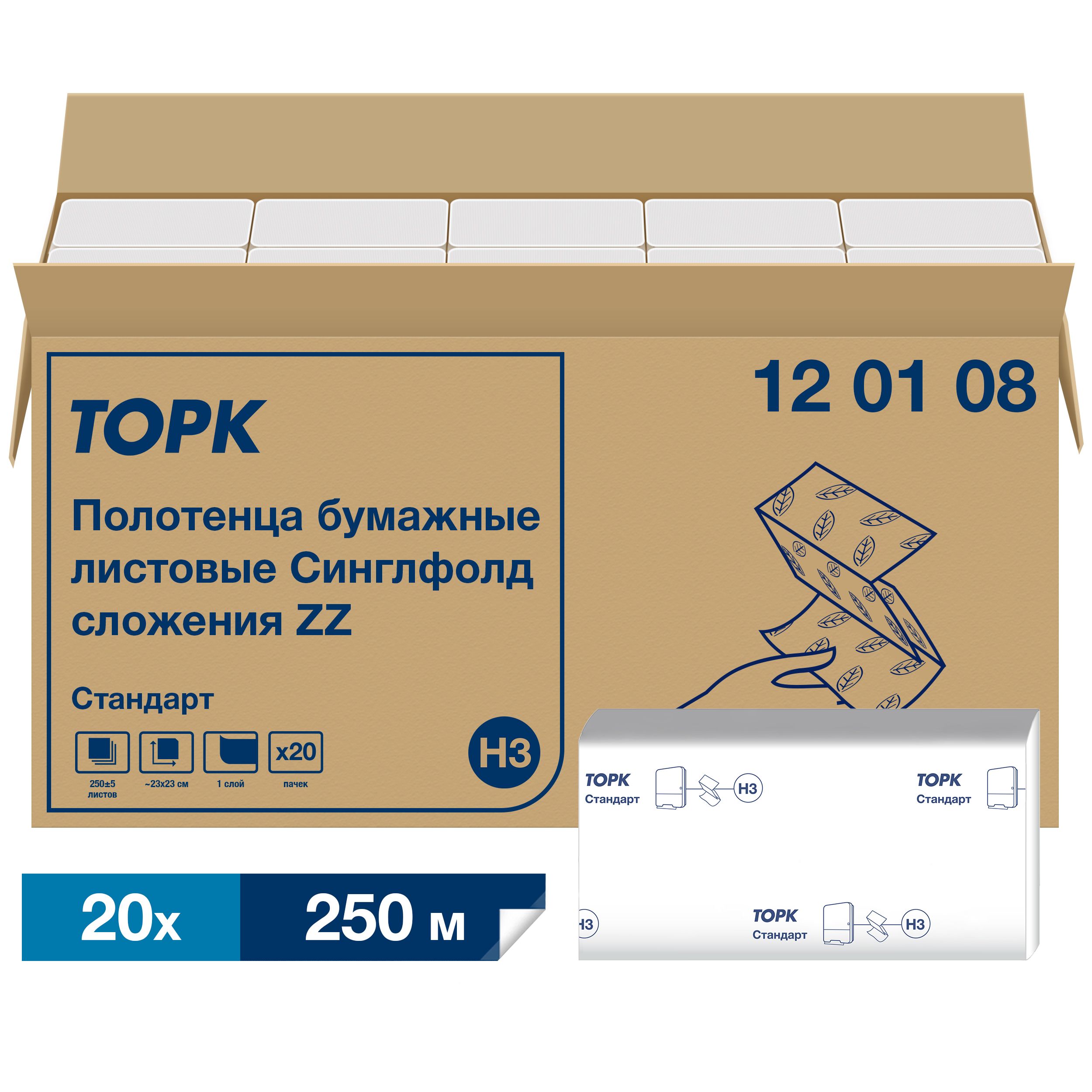 Полотенца бумажные Tork (арт.120108) H3 1 слой цвет натуральный 250 штук в пачке лист 23х23 см комплект 20 пачек