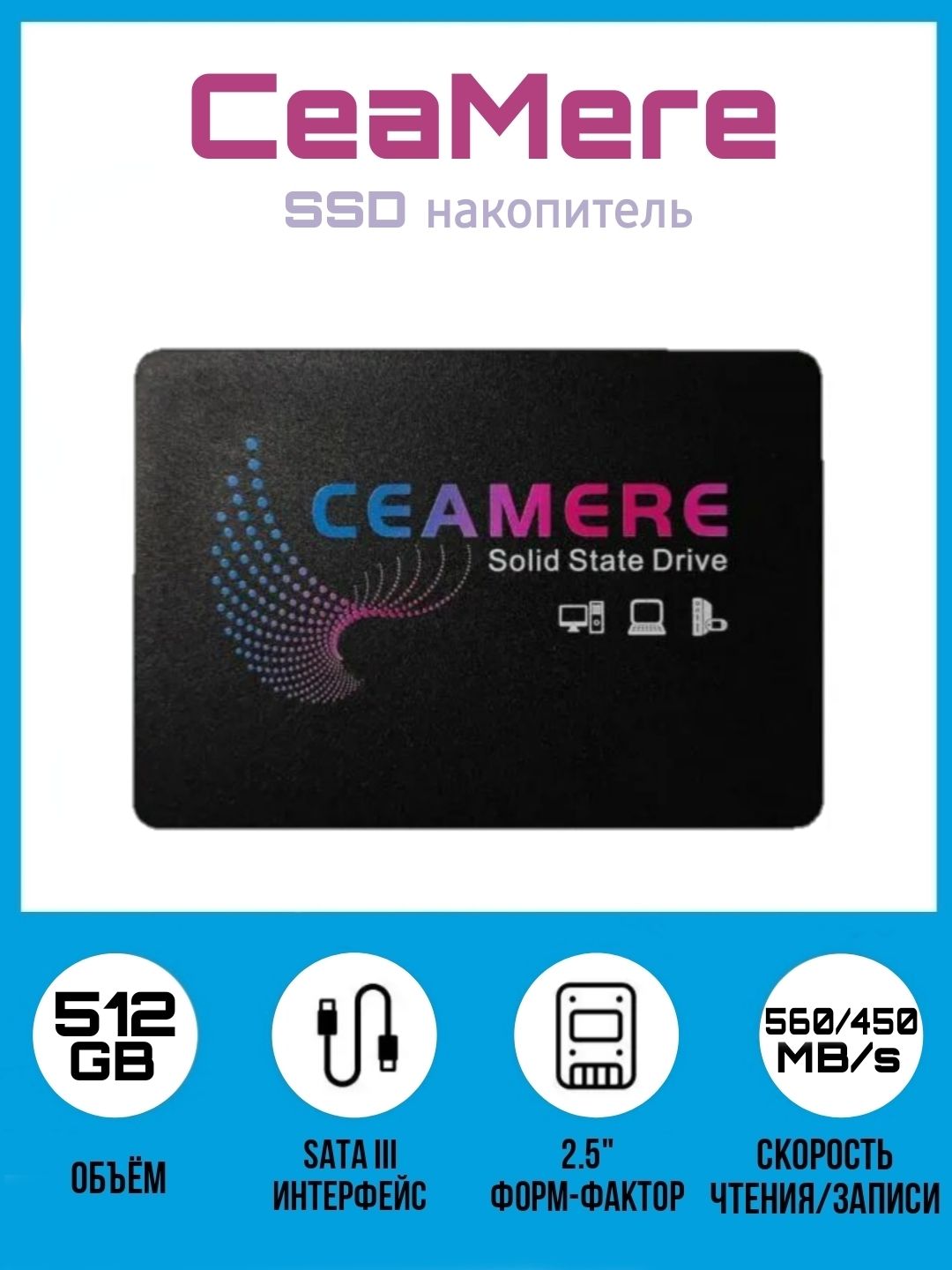 512 ГБ Внутренний SSD-диск CeaMere 3D NAND CMSSDA (CMSSDA512GB) купить c  доставкой на OZON по низкой цене (1519782240)