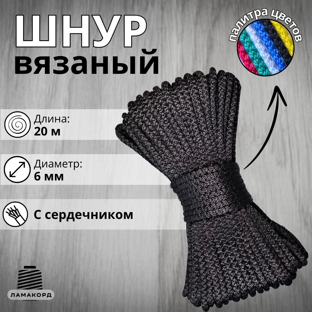 Веревка бельевая 6 мм 20 м...