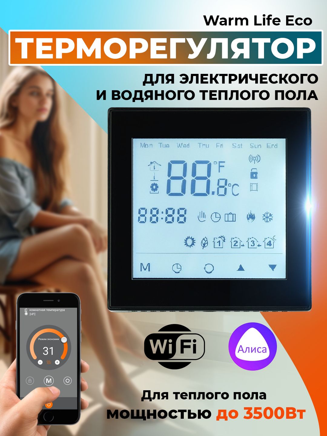 Терморегулятор/термостат Varmel Warm Life Eco WIFI черный