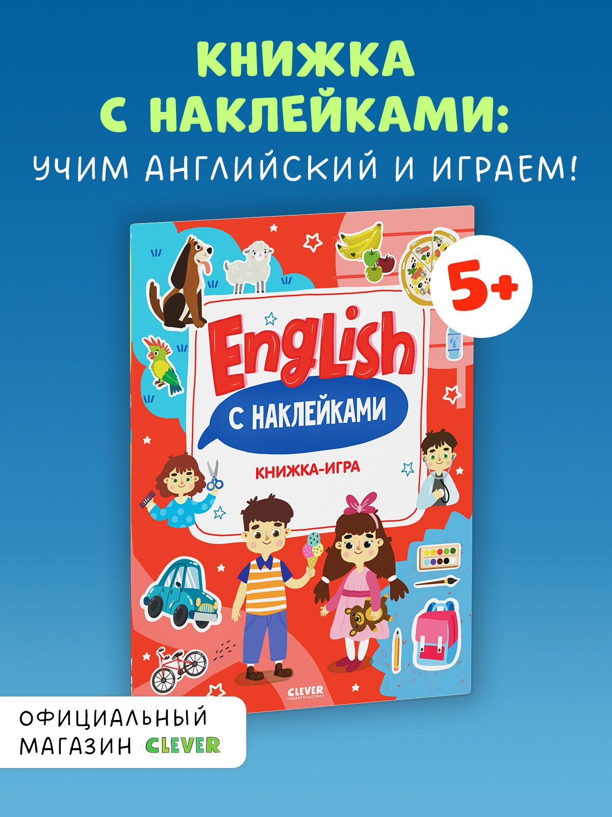 Учебник Английского Языка 2 Класс М. В. Вербицкой купить на OZON по низкой цене