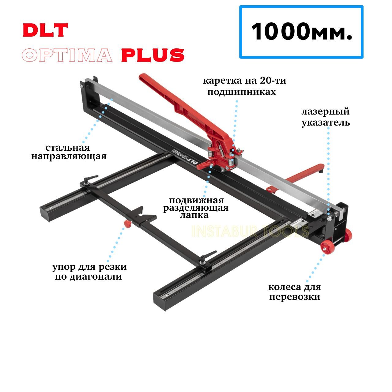 Плиткорез ручной механический DLT Optima Plus-1000