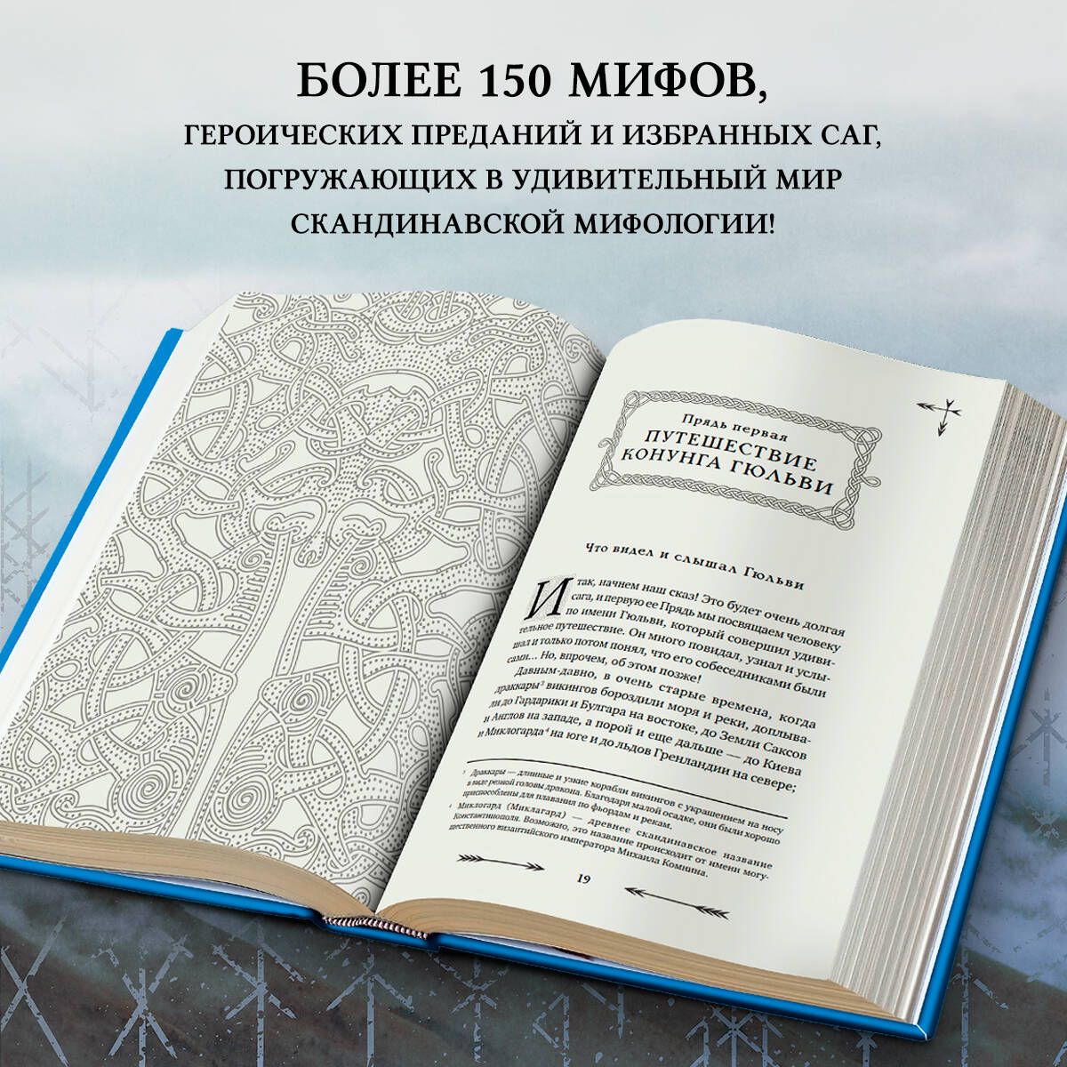 Книги скандинавских авторов