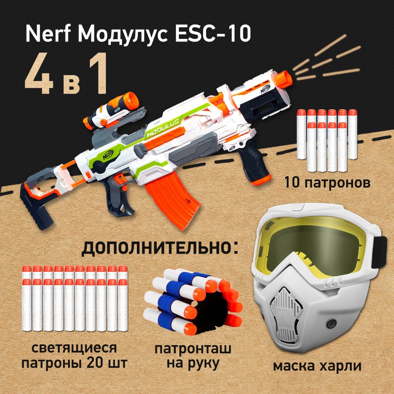 ESC 10 Nerf Modulus ECS 10 OZON 1633161258