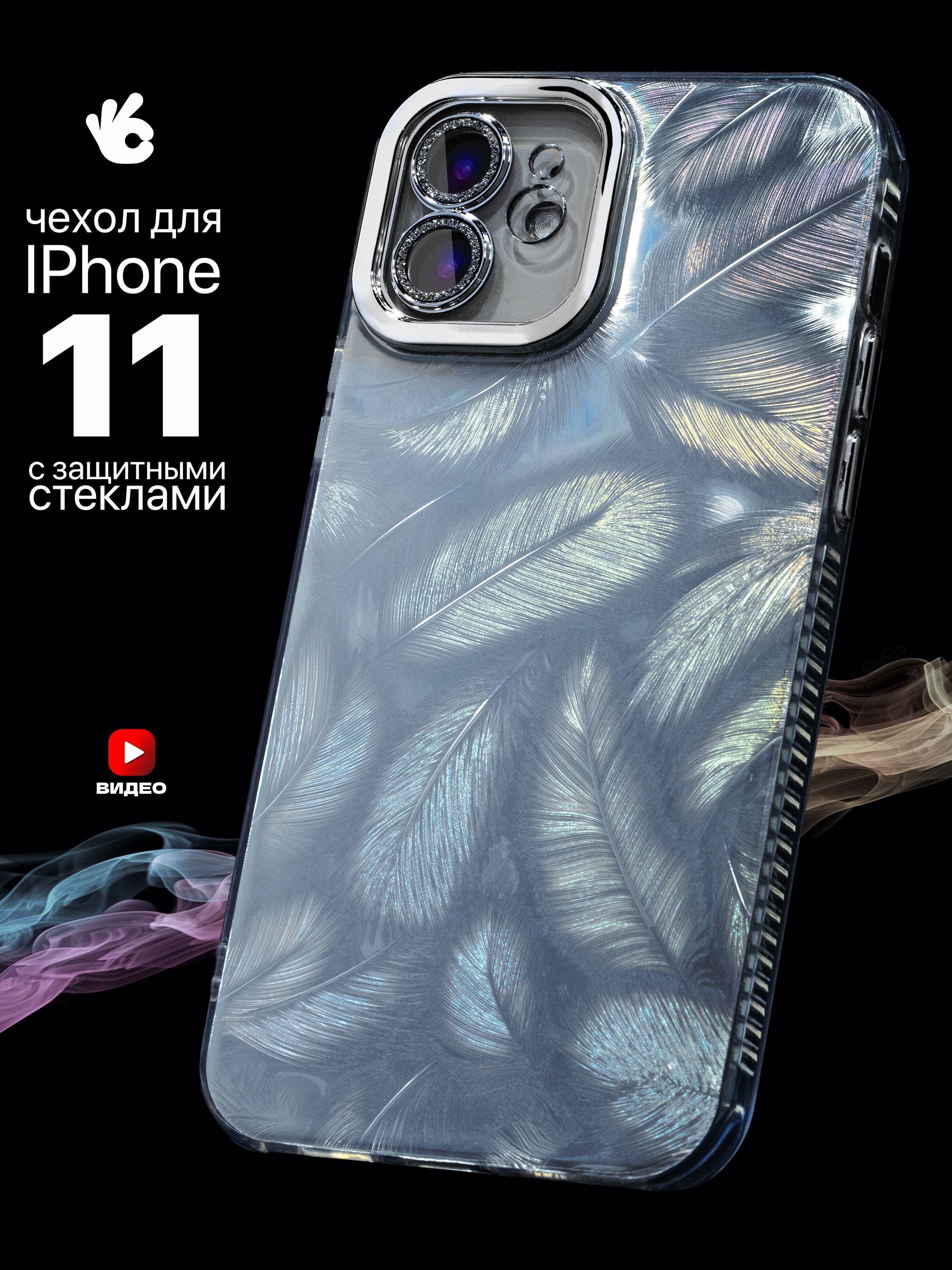 ЧехолнаiPhone11спринтом