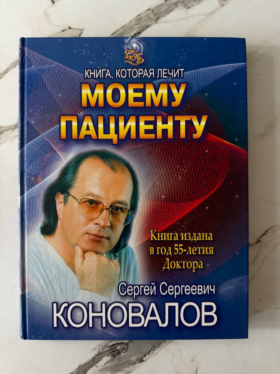 Это не лечится книга. Это не лечится книга. Это не лечится книга. Здравствуйте я люблю и это не лечится. Это не лечится книга.