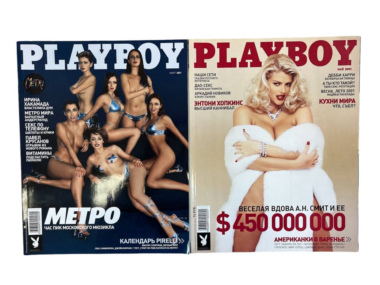 Playboy. Комплект из 2-х журналов. Март (2001), Май (2001) | Коллектив  авторов (Playboy) - купить с доставкой по выгодным ценам в  интернет-магазине OZON (1634260532)