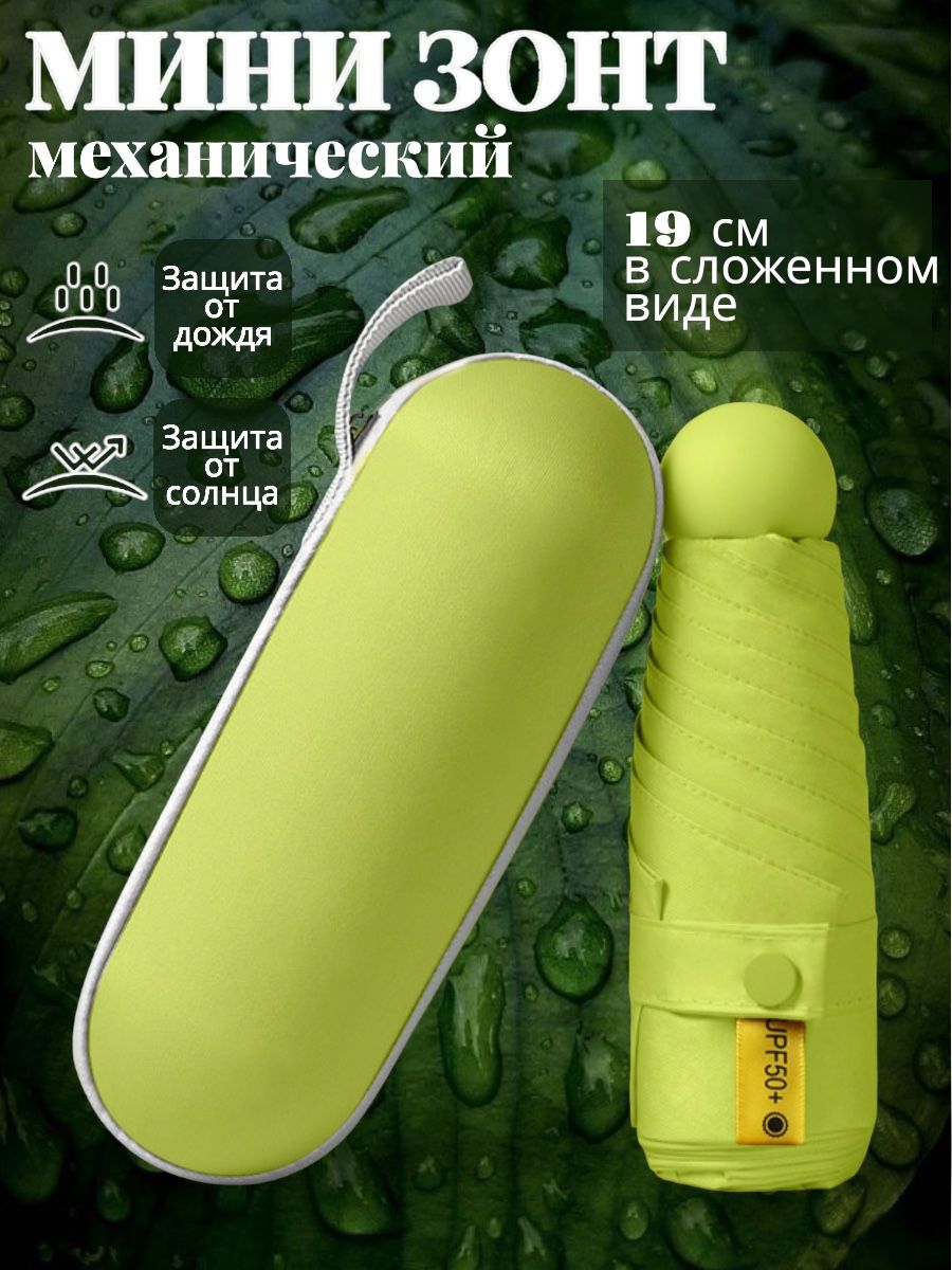 Зонт, 3 сложения,...