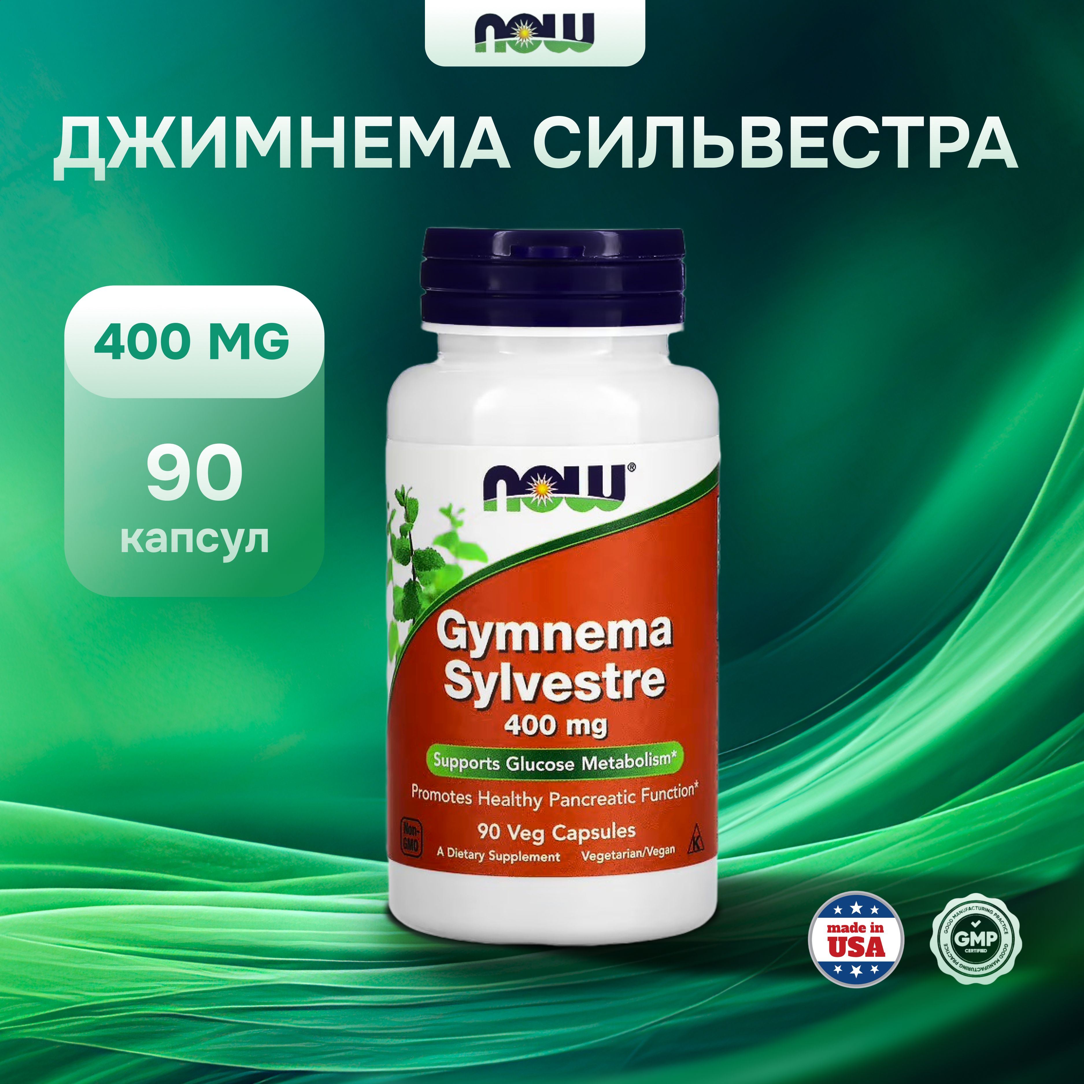 Джимнема Чай Купить В Аптеке