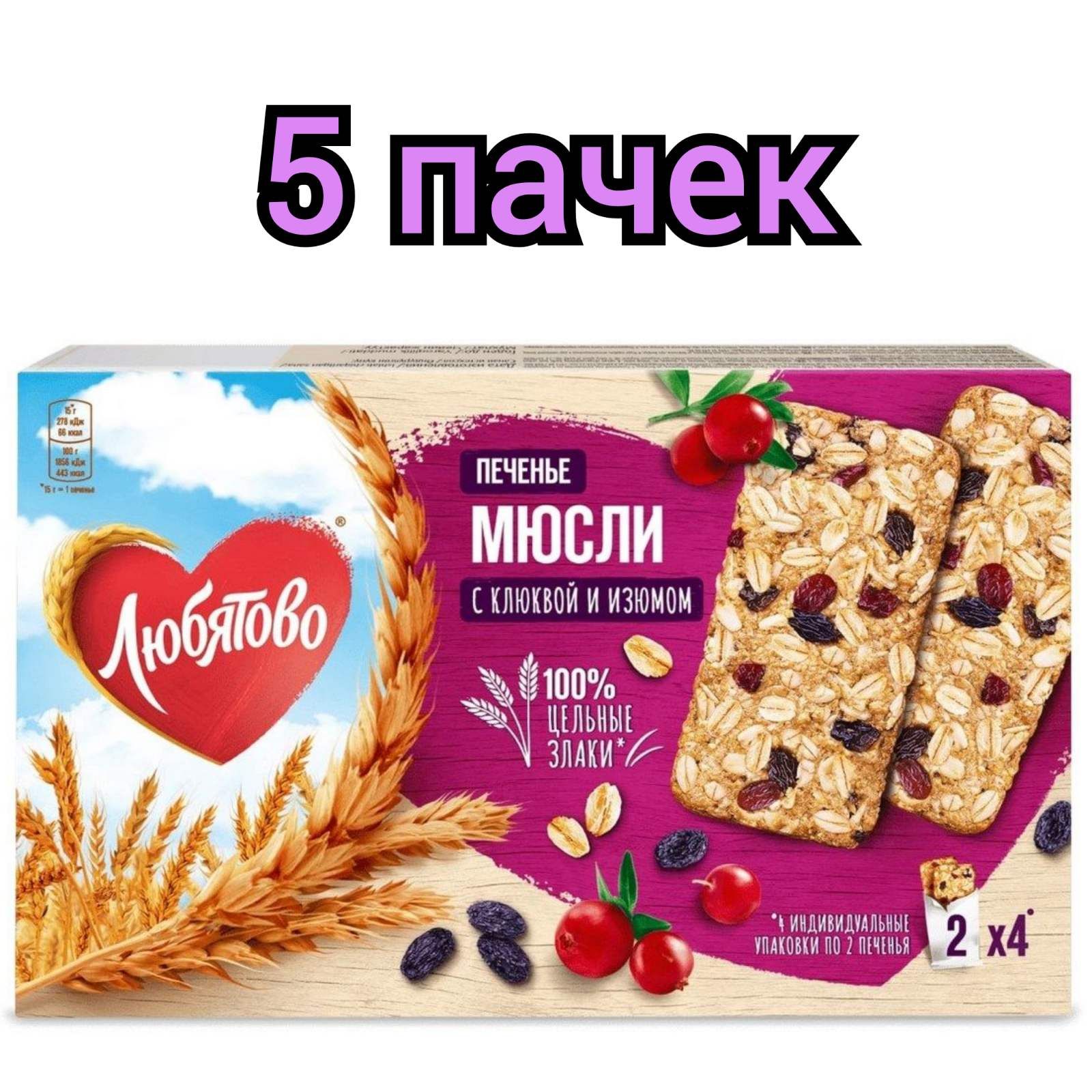 Любятово печенье мюсли