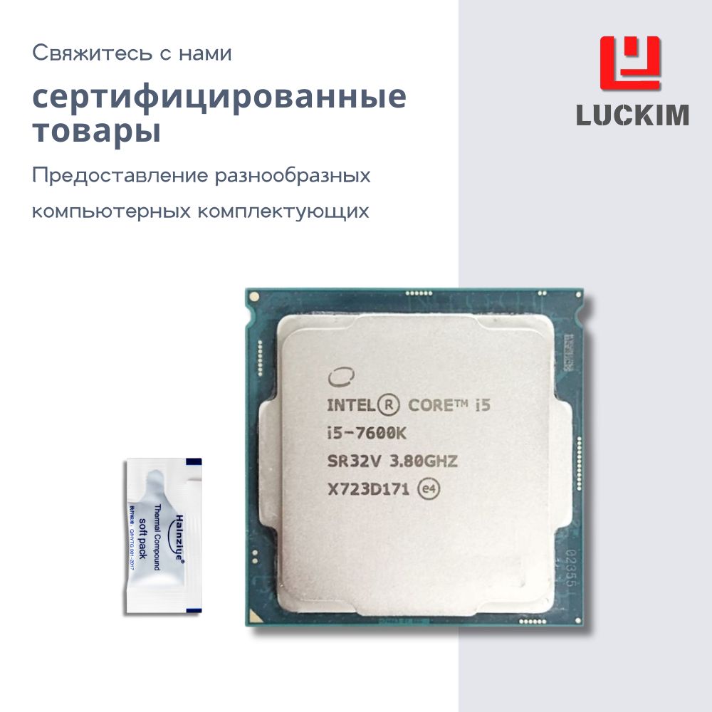 Intel Процессор i5-7600K для настольного компьютера - LGA1151, 4 ядра, 4 потока, Базовая частота 3.8ГГц, 6МБ кэша, 91W OEM (без кулера)