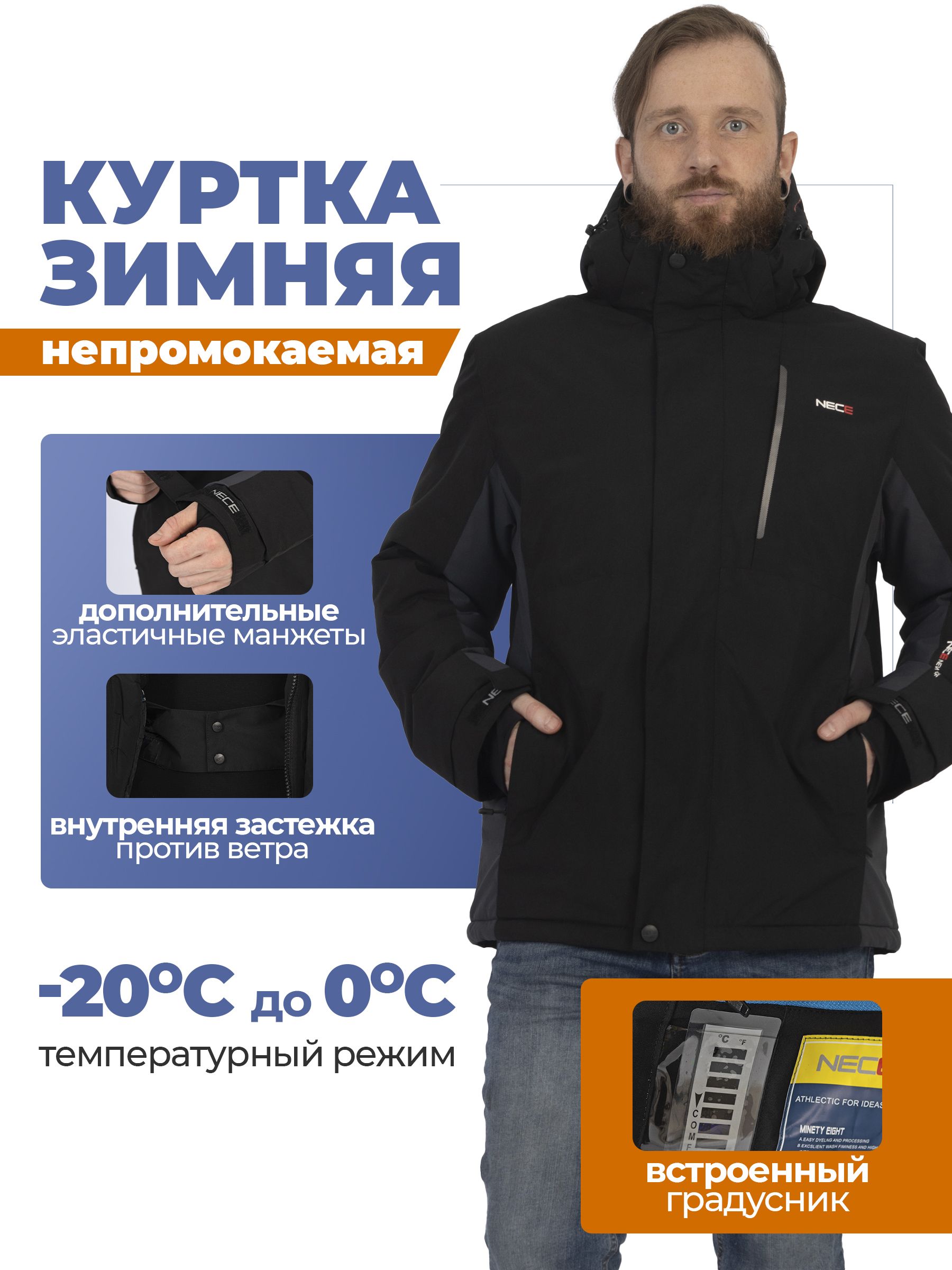 КурткаOrangeStereo