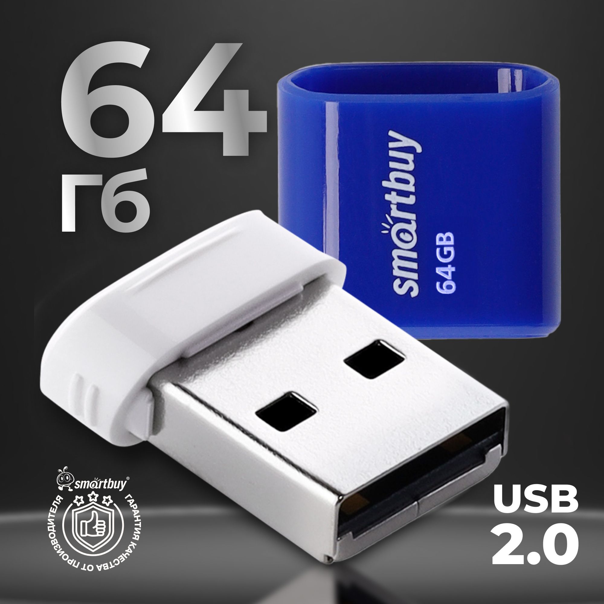 Флешка usb 64 ГБ Smartbuy LARA, синий