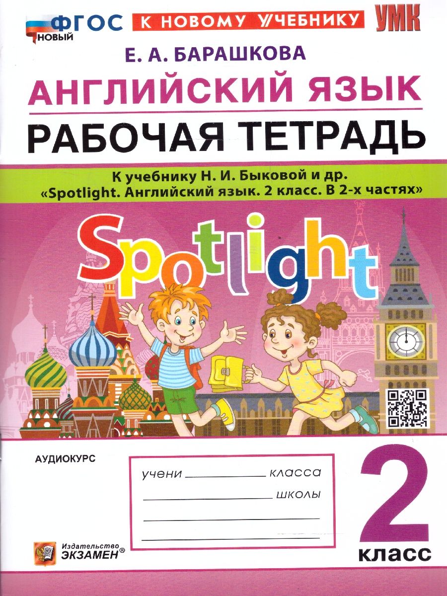 Английский язык...