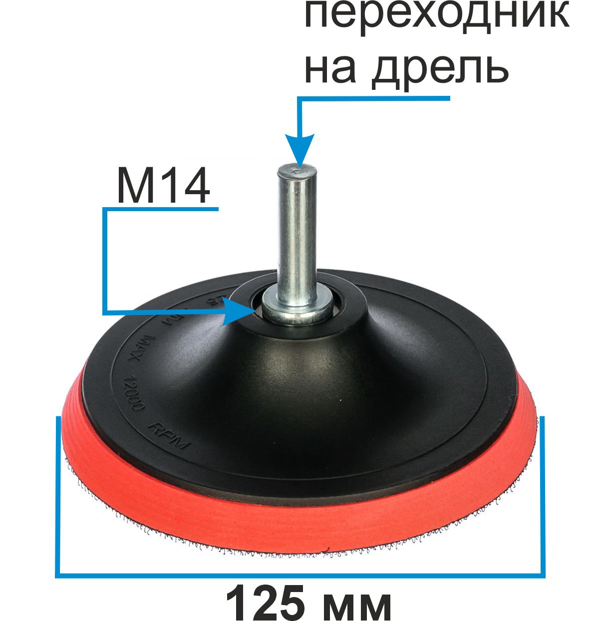 Тарелка опорная на УШМ 125мм, толстая с переходником под дрель, толщина 5 мм, ЧЕГЛОК