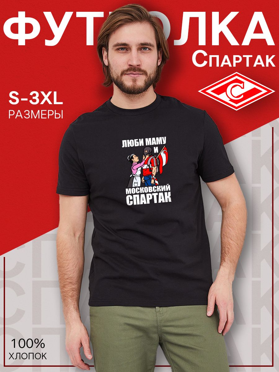 Футболка...