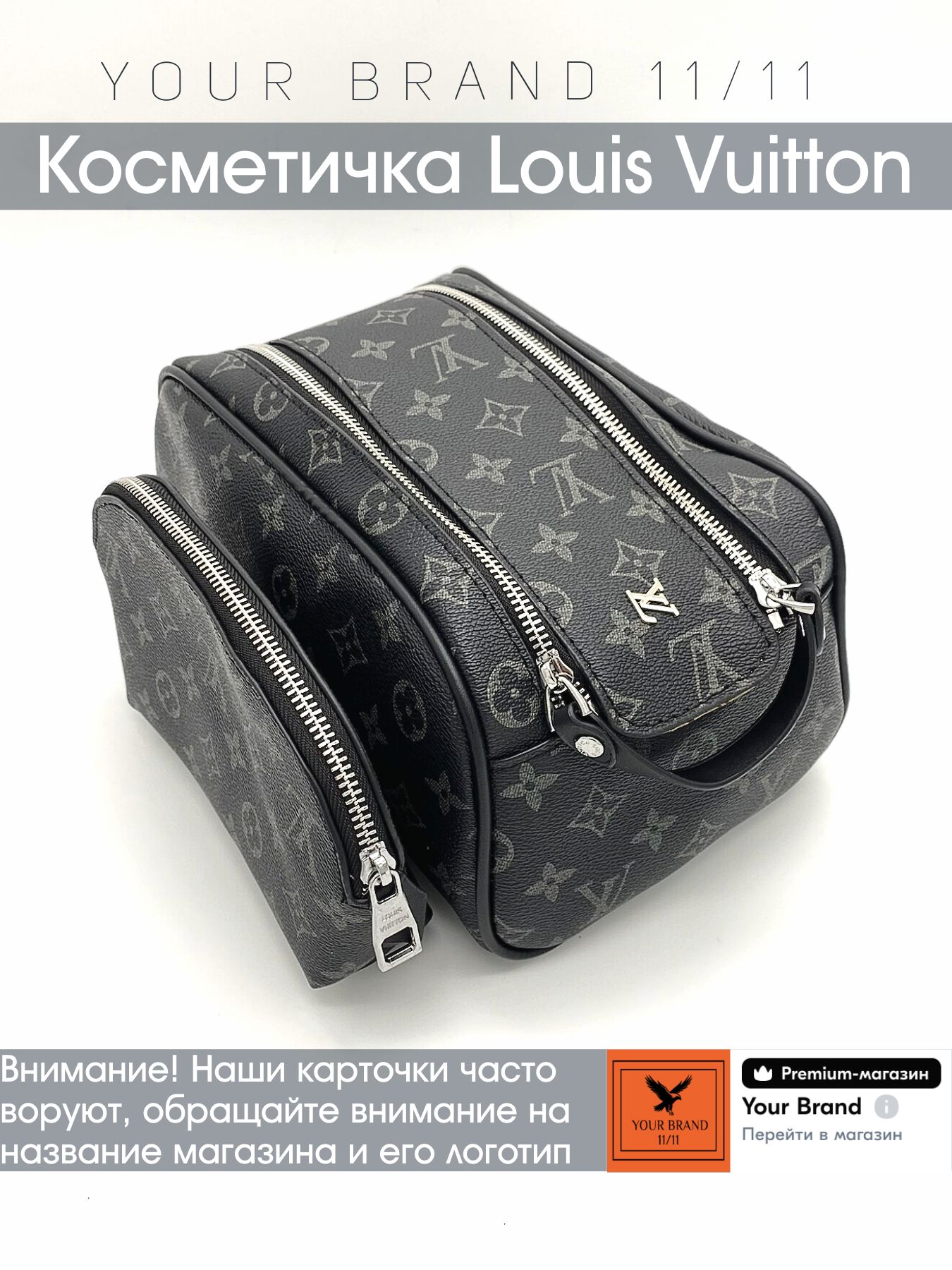 Louis Vuitton Косметичка дорожная