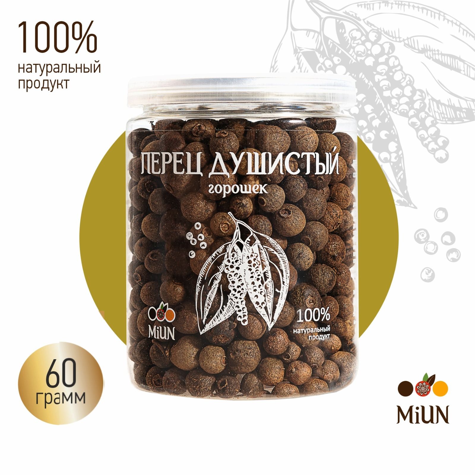 Перец душистый горошком MiUN, 60 гр.