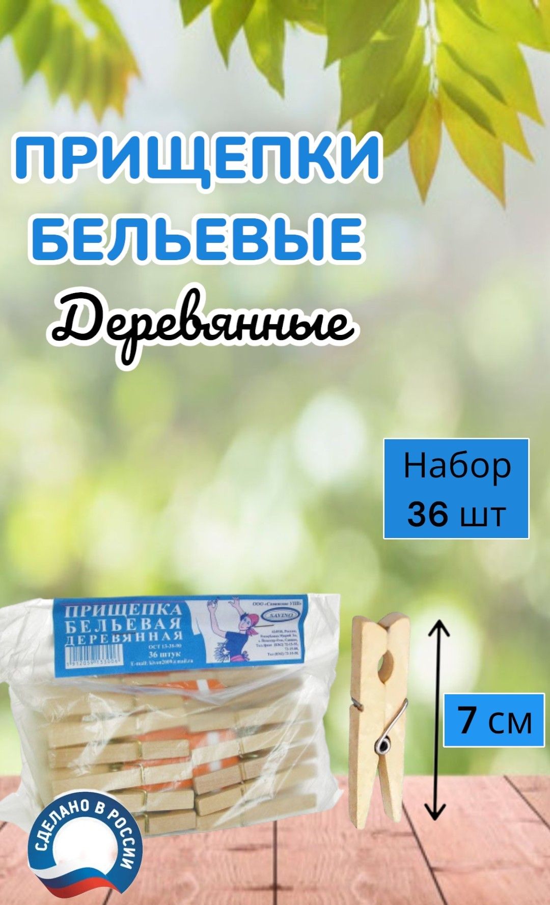 Kuychiev Housewares Прищепки для белья 36 шт.