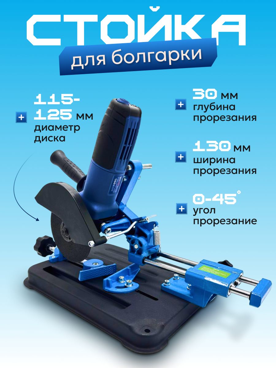 Стойка для болгарки своими руками-2 | Что со мною происходит