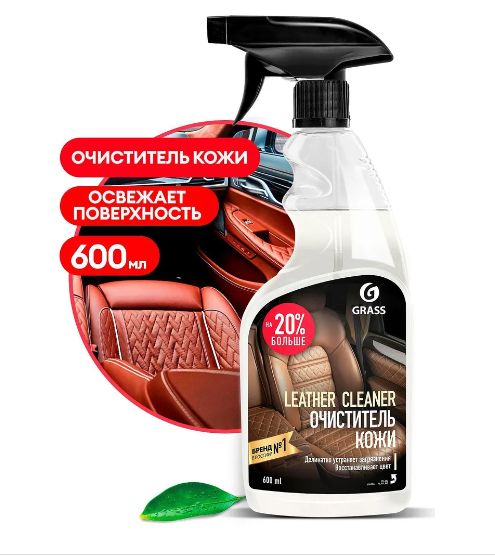 Очиститель кожи Grass "Leather Cleaner" 600 мл (110396)