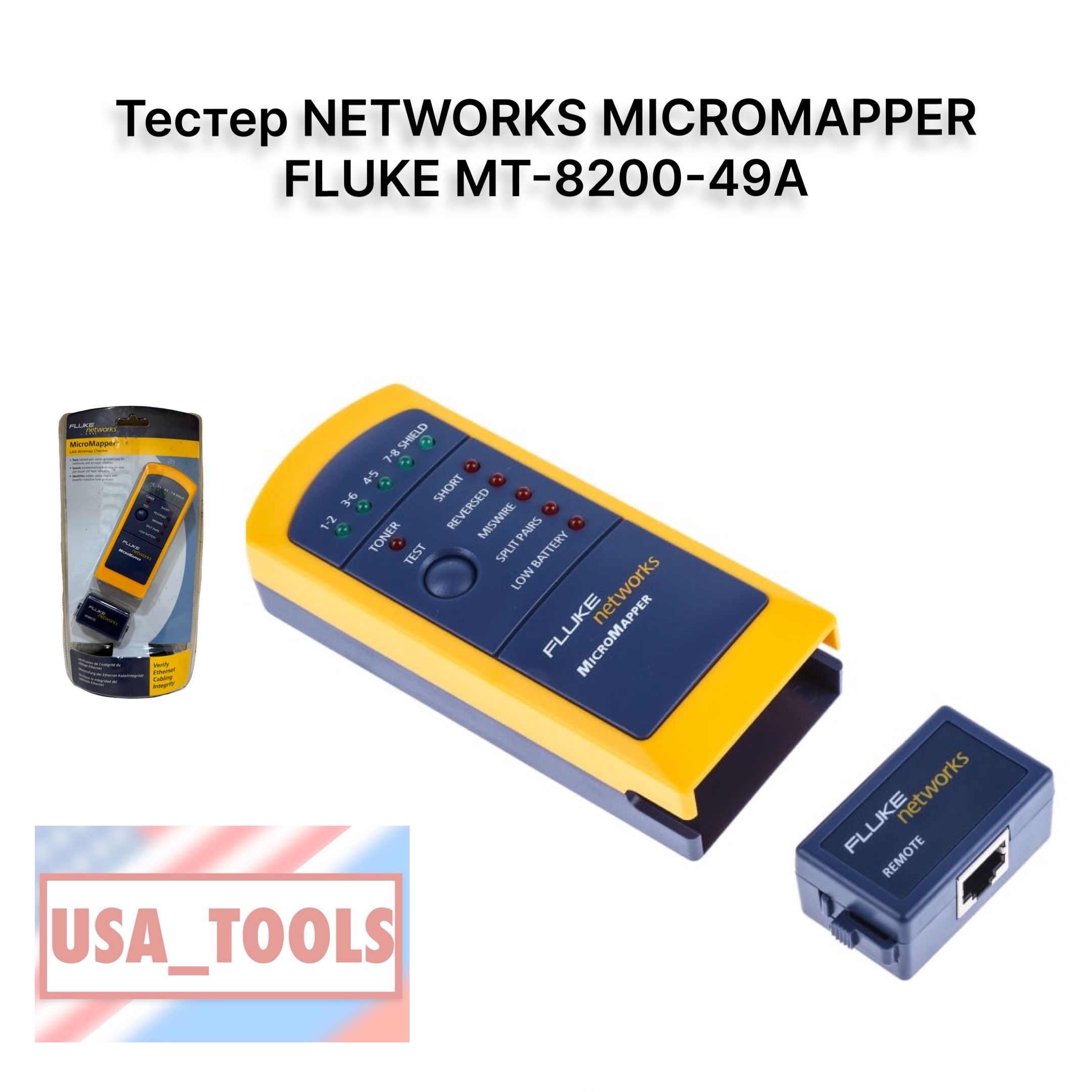 ТестерNETWORKSMICROMAPPERFLUKEMT-8200-49A