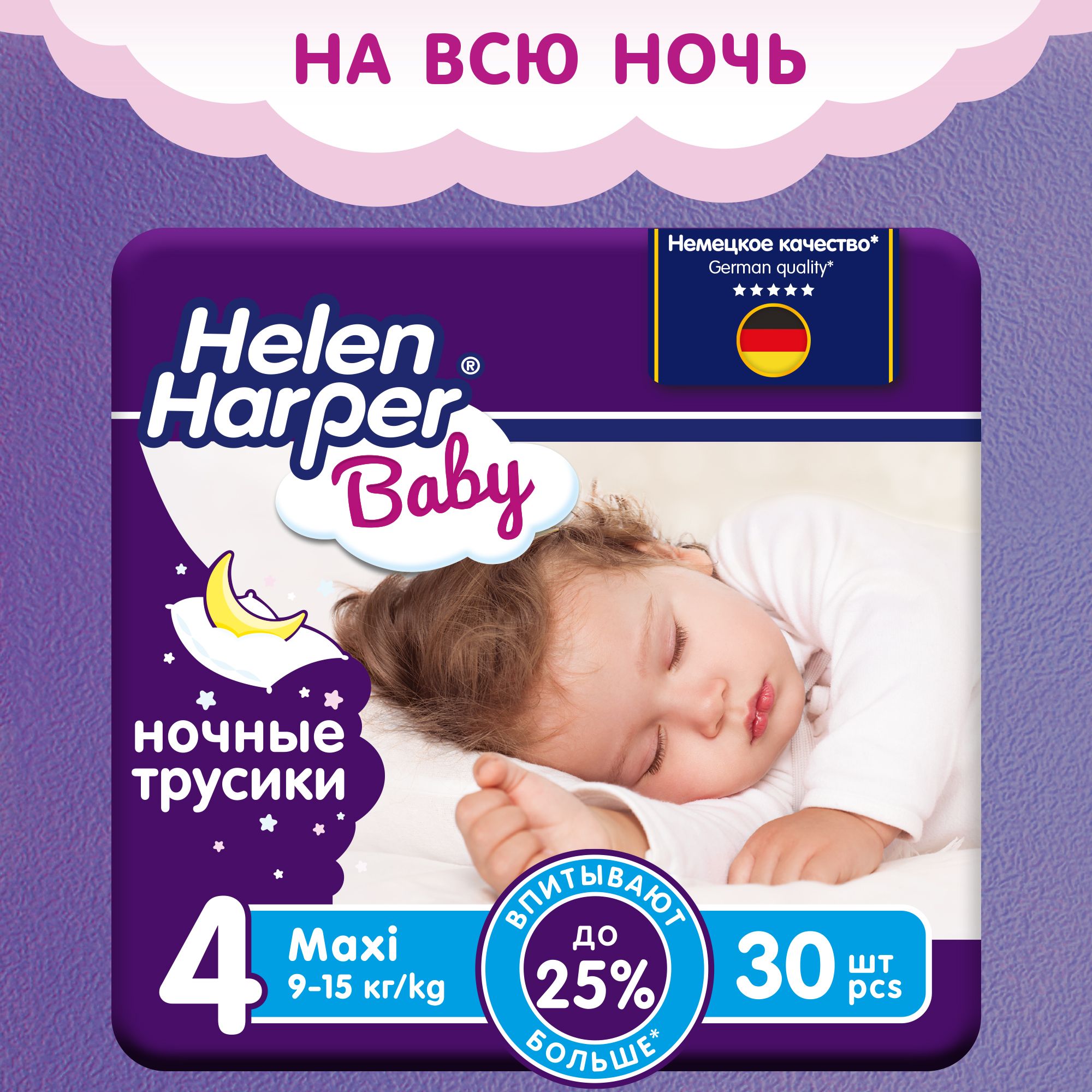 Ночные трусики подгузники Helen Harper Baby 9-15 кг размер 4 (Maxi) - 30 шт