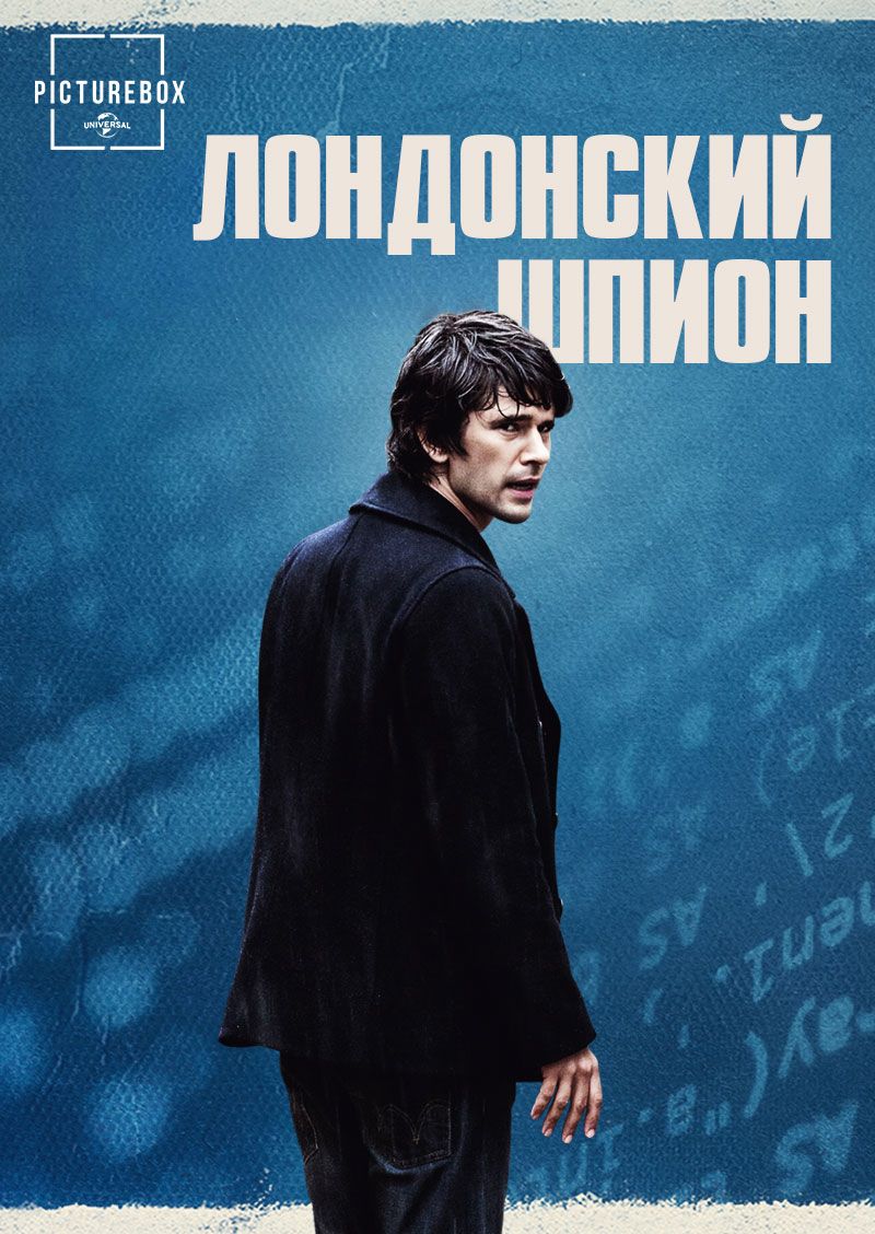 Бен уишоу. Лондонский шпион 2015. Бен уишоу лондонский шпион. Бен уишоу торс. Лондонский шпион рич.
