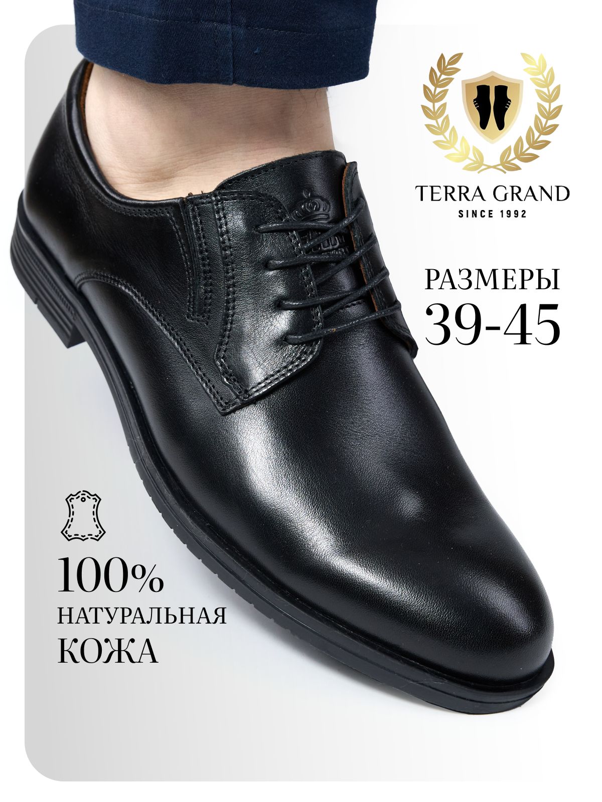 Туфли Terra Grand купить на OZON по низкой цене (1577691267)