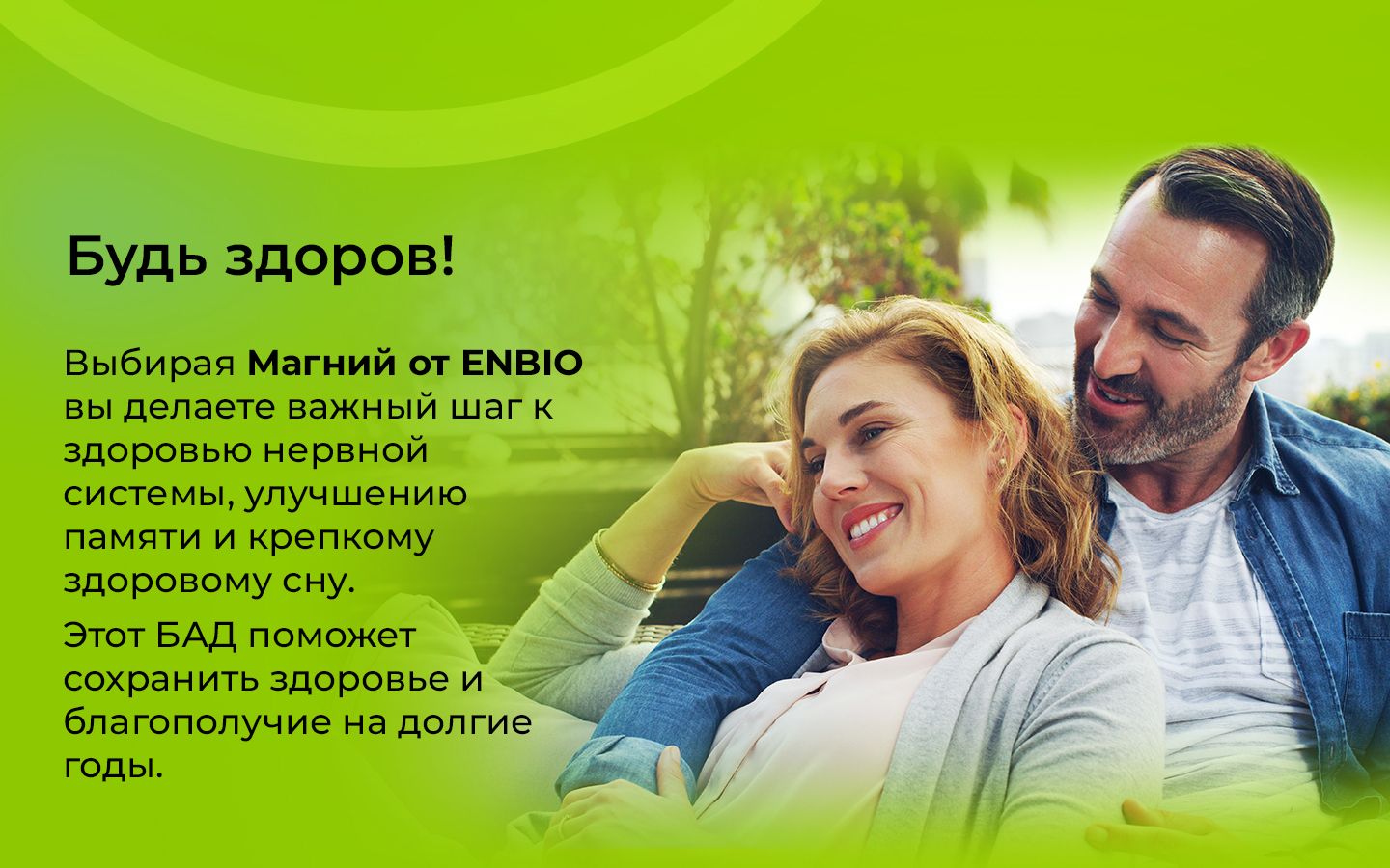 Магний Хелат Глицинат (бисглицинат), 400 мг, ENBIO, 60 капсул(图7)