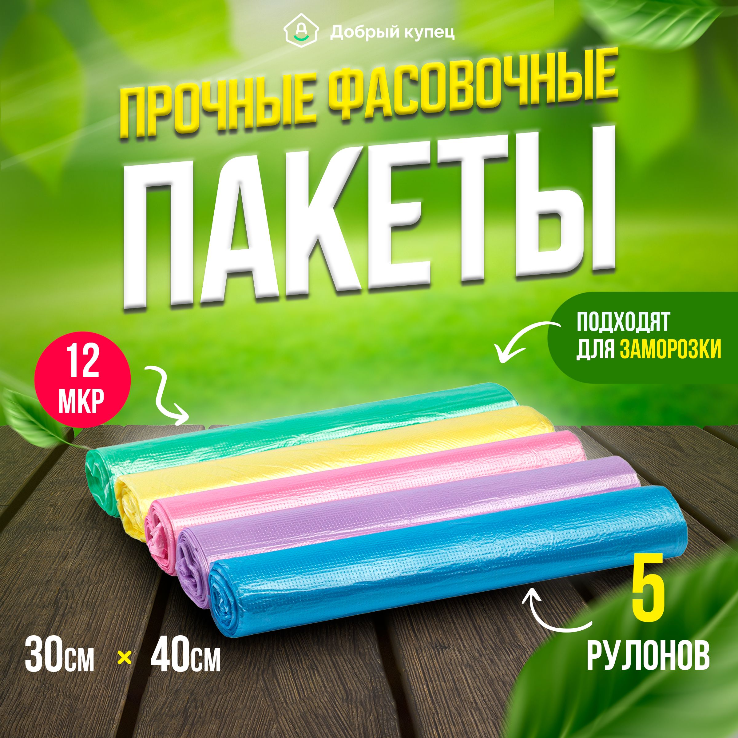 Пакет для хранения продуктов, 30 х 40 см