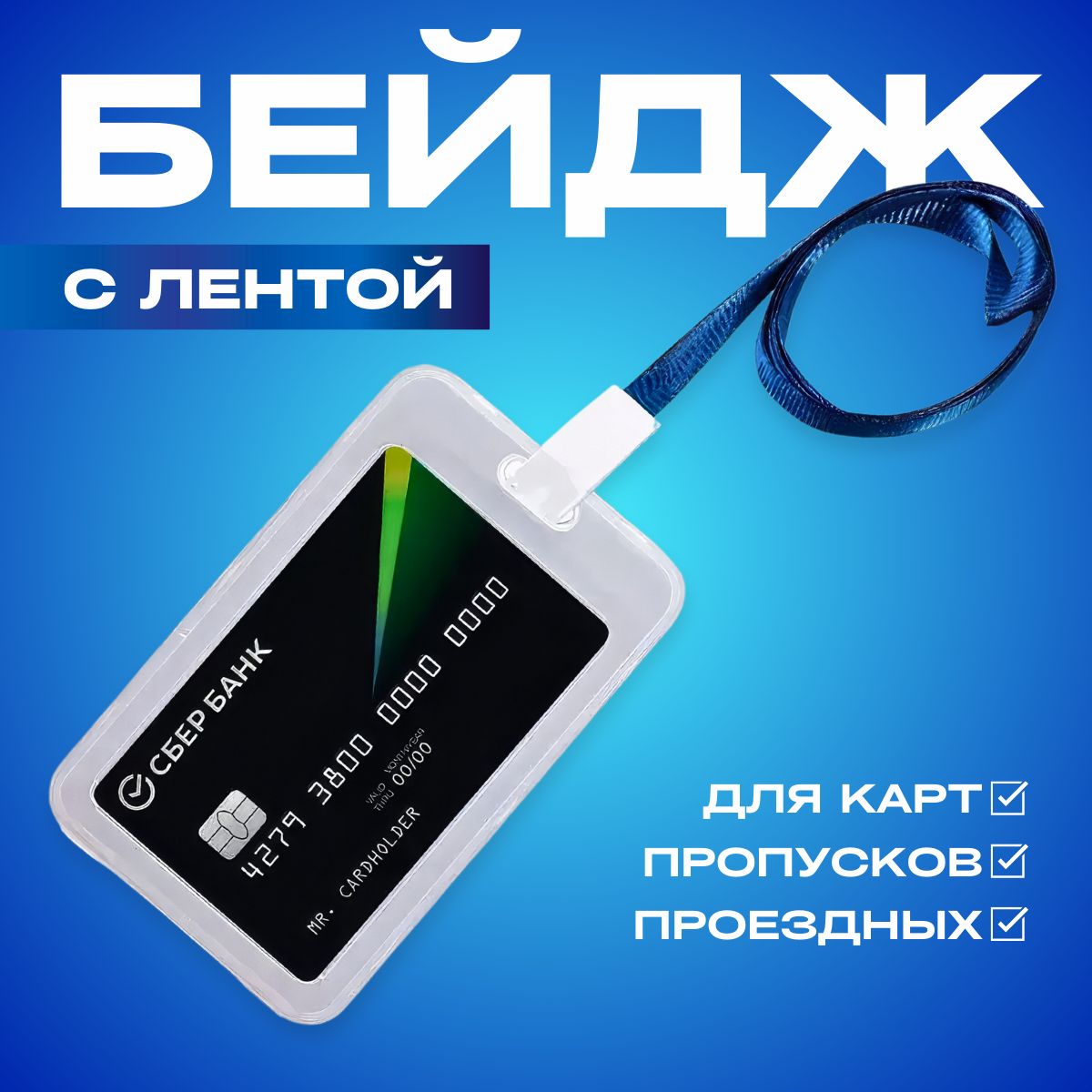 Чехол...