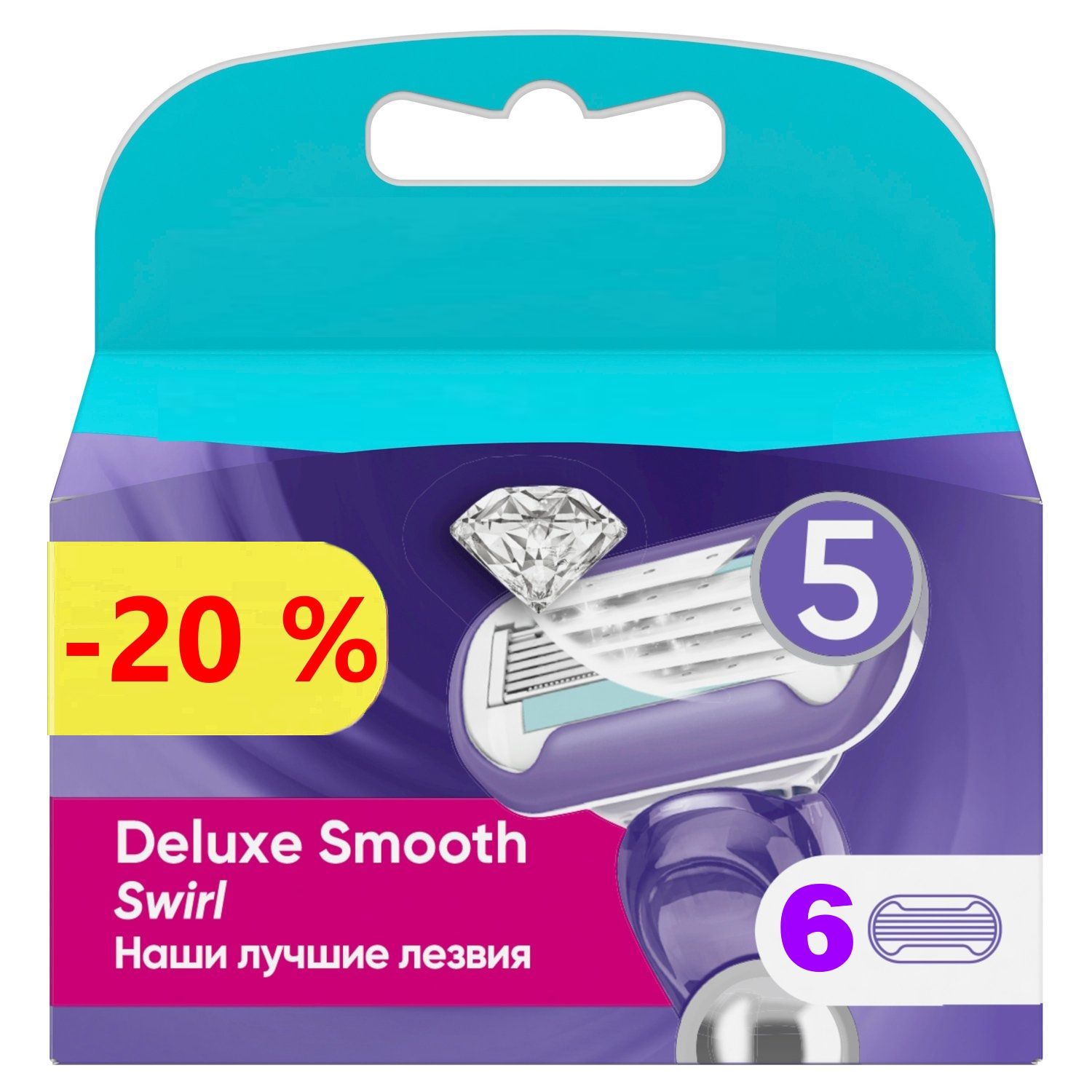 Сменные кассеты для женского бритья Swirl Deluxe Smooth, 6 шт