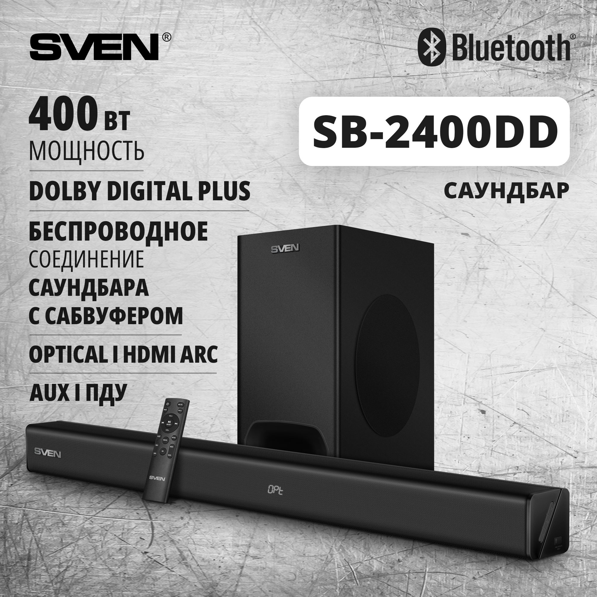 Саундбар с беспроводным сабвуфером SVEN SB-2400DD, с поддержкой Dolby Digital Plus, с Bluetooth, 400 Вт