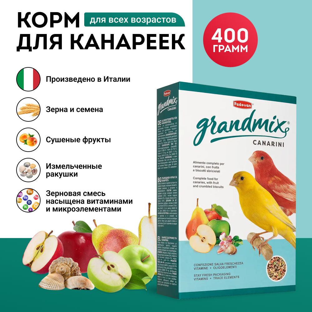 PadovanКормдляканареекГрандмикс400г