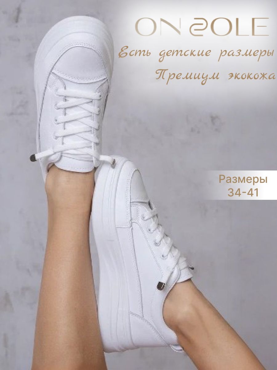 КроссовкиикедыженскиеONSOLE