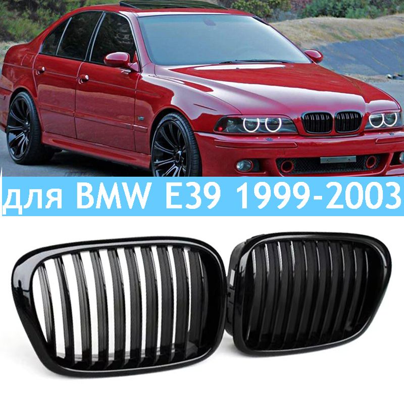 РешеткарадиаторадляBMWE395серии5255281999-2003,блескчерный