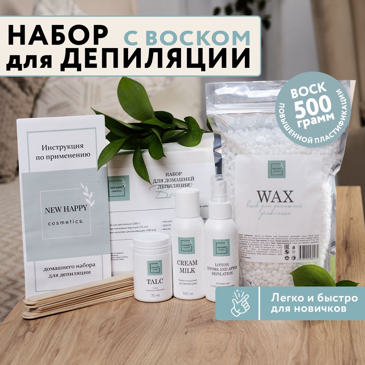 Набор для...