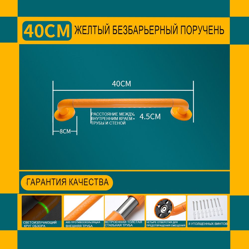 Поручень для ванной для пожилых и инвалидов настенный 40 см ручка для ванной белый