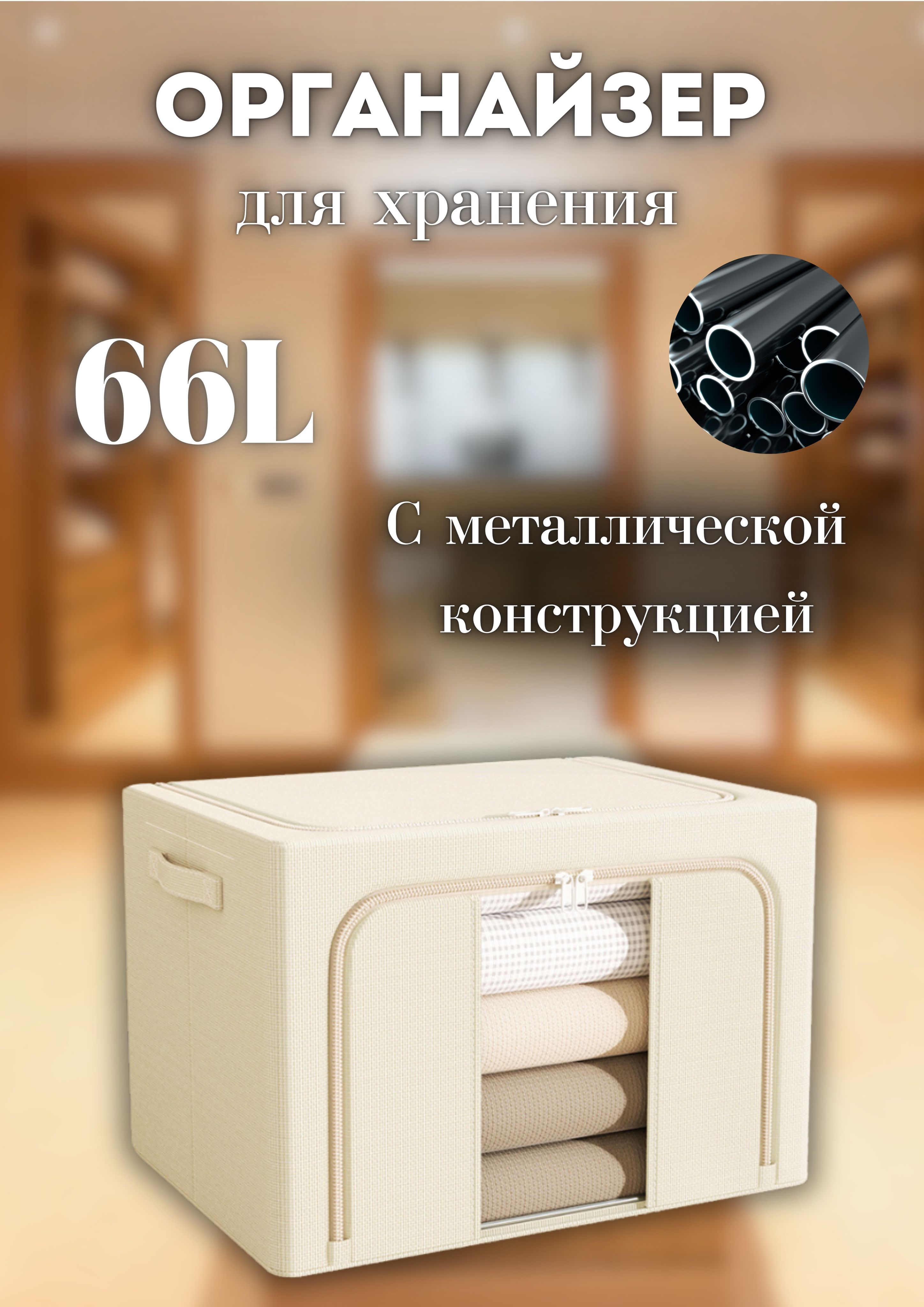 Кофрдляхранениявещей,50х40х33см,1шт